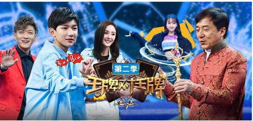 王牌对王牌 第一季,欢乐竞技，明星大对决