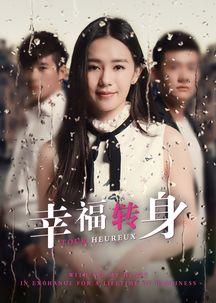 幸福转身,探寻心灵成长与自我救赎的旅程