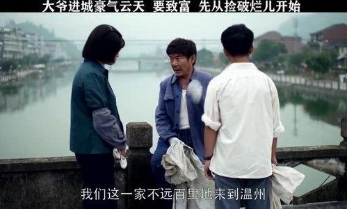 重生从捡破烂开始致富,重生捡破烂，开启财富传奇之路