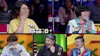奇葩说 第五季,思维碰撞，观点激荡，谁主沉浮？