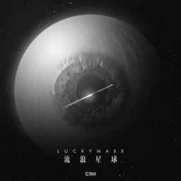 流浪星球,探寻未知宇宙的流浪星球之旅