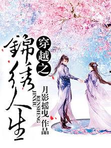 重回九零之锦绣人生,九零年代逆袭传奇