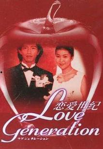 爱情世纪,跨越时空的浪漫传奇