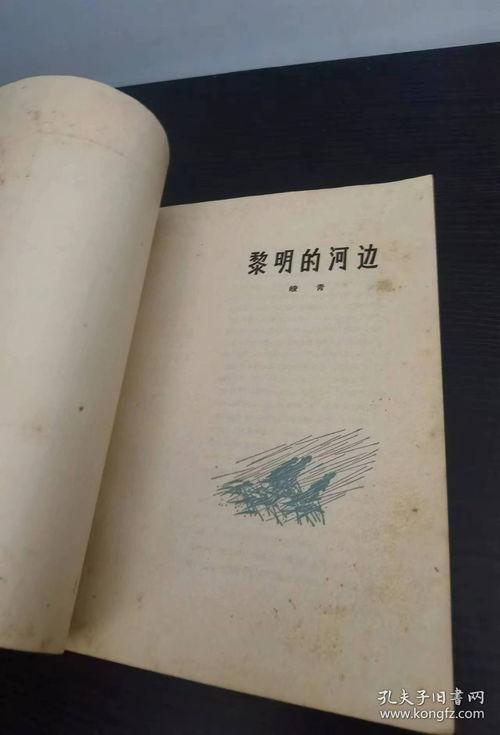 黎明的河边,岁月静好，时光如诗