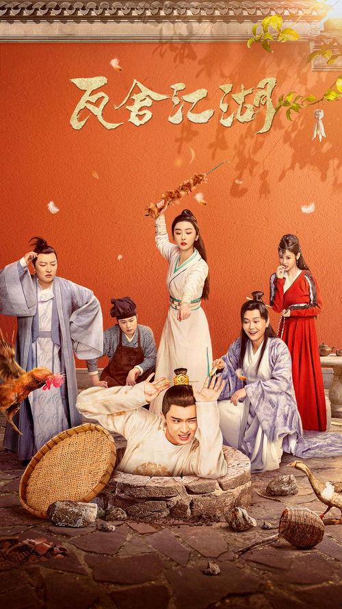 瓦舍江湖,繁华市井中的侠骨柔情